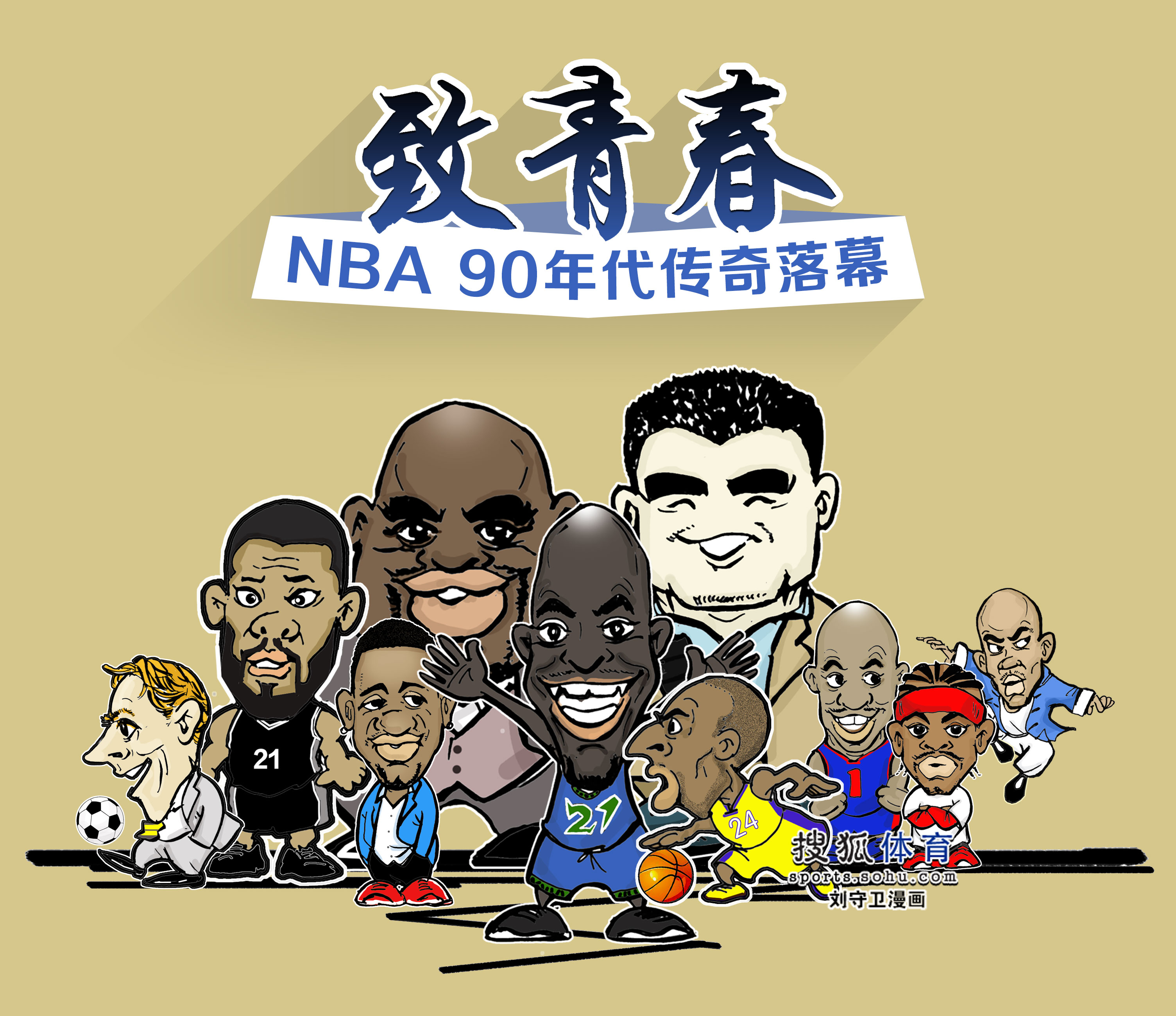 赛后个